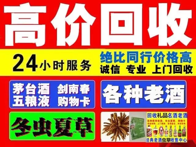 广饶回收1999年茅台酒价格商家[回收茅台酒商家]