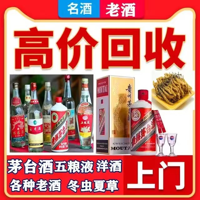 广饶八十年茅台酒回收上门哪里回收(附近上门回收茅台酒）